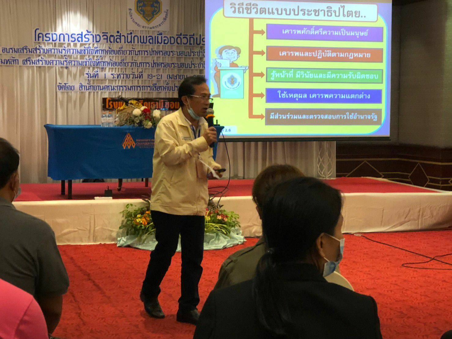 พช.ขอนแก่น : ร่วมเป็นวิทยากรพลเมืองคุณภาพ ตามโครงการ สร้างจิตสำนึกพลเมืองดีวิถีประชาธิปไตย