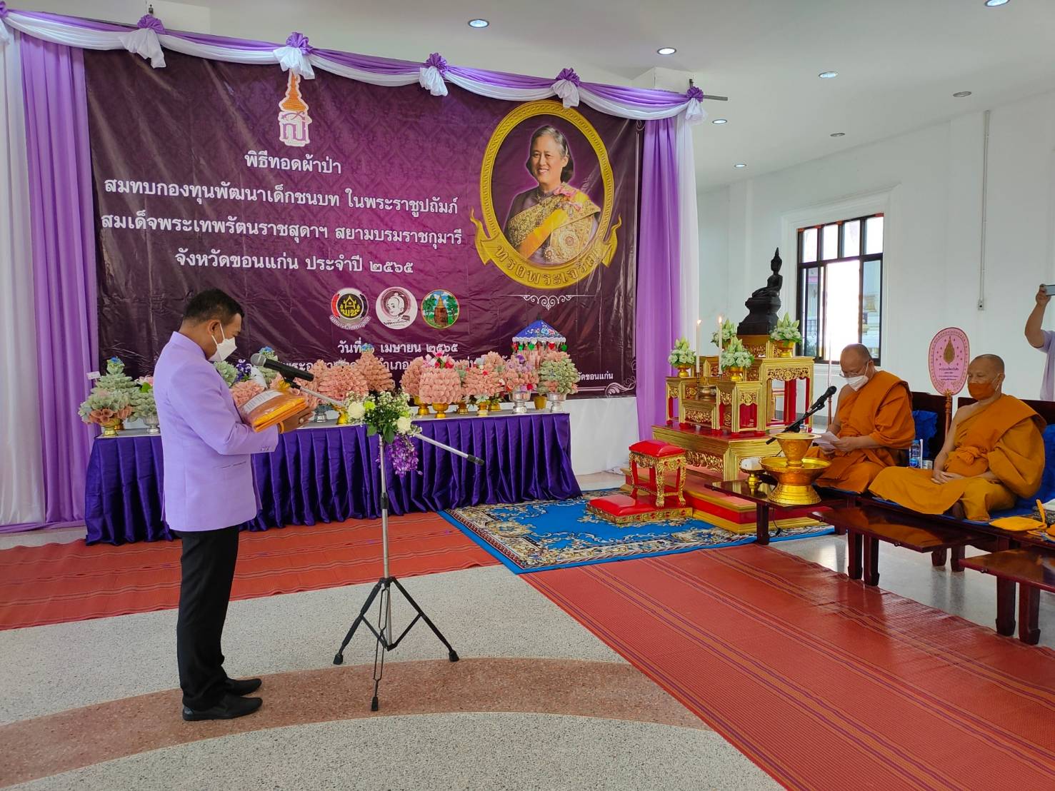 จังหวัดขอนแก่น : จัดพิธีทอดผ้าป่าสมทบกองทุนพัฒนาเด็กชนบท ในพระราชูปถัมภ์ สมเด็จพระเทพรัตนราชสุดาฯ สยามบรมราชกุมารี ประจำปี 2565 โดยยึดหลัก “บวร” สนับสนุนการจัดงานและมียอดผ้าป่าฯ รวมกว่า 2 แสนบาท