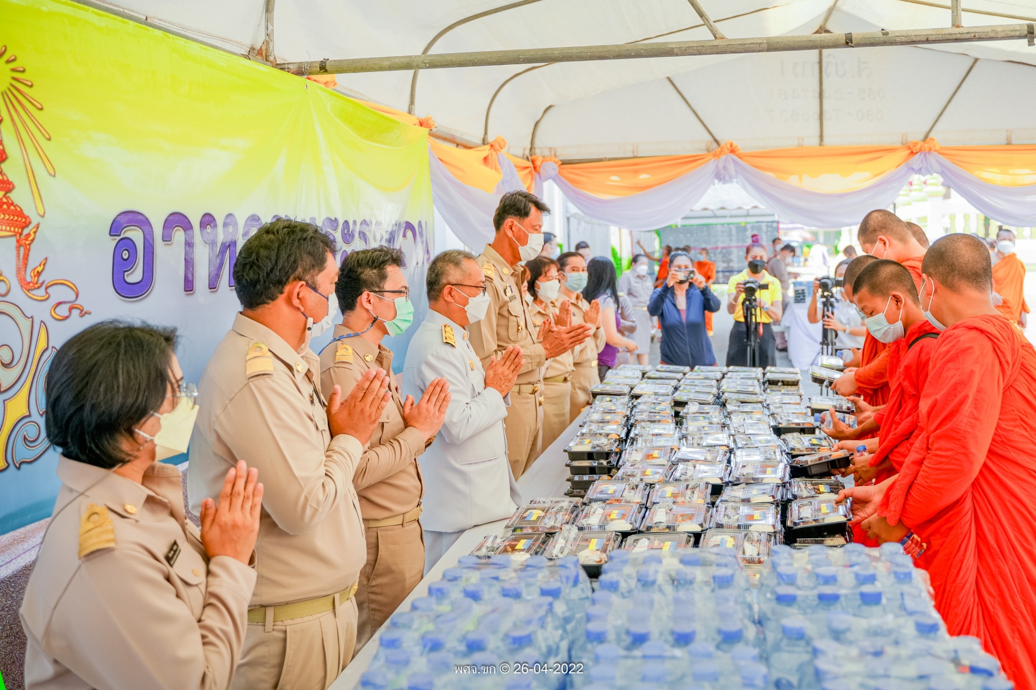 พช. ขอนแก่น : ร่วมพิธีถวายภัตตาหารพระราชทาน แด่พระภิกษุ สามเณร ในการสอบบาลีสนามหลวง ครั้งที่ 2/2565 สนามสอบภาค 9 วัดธาตุ จังหวัดขอนแก่น