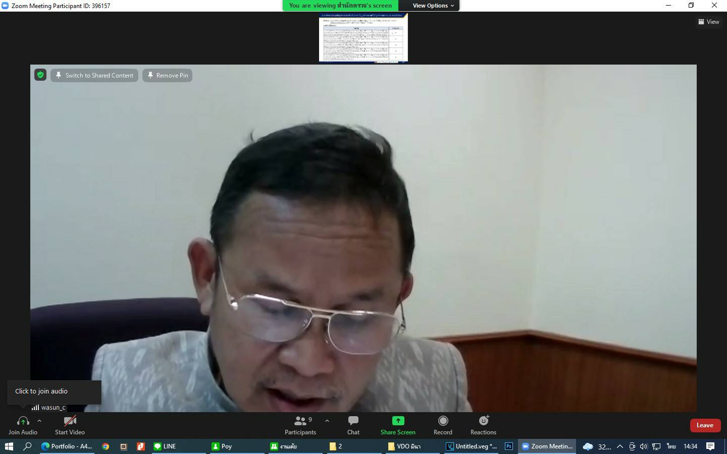 พช.ขอนแก่น : ร่วมประชุมตรวจติดตามงานภารกิจสำคัญของกรมการพัฒนาชุมชน ประจำปีงบประมาณ พ.ศ. 2565 ผ่านระบบการประชุมออนไลน์ (Zoom Cloud Meeting)
