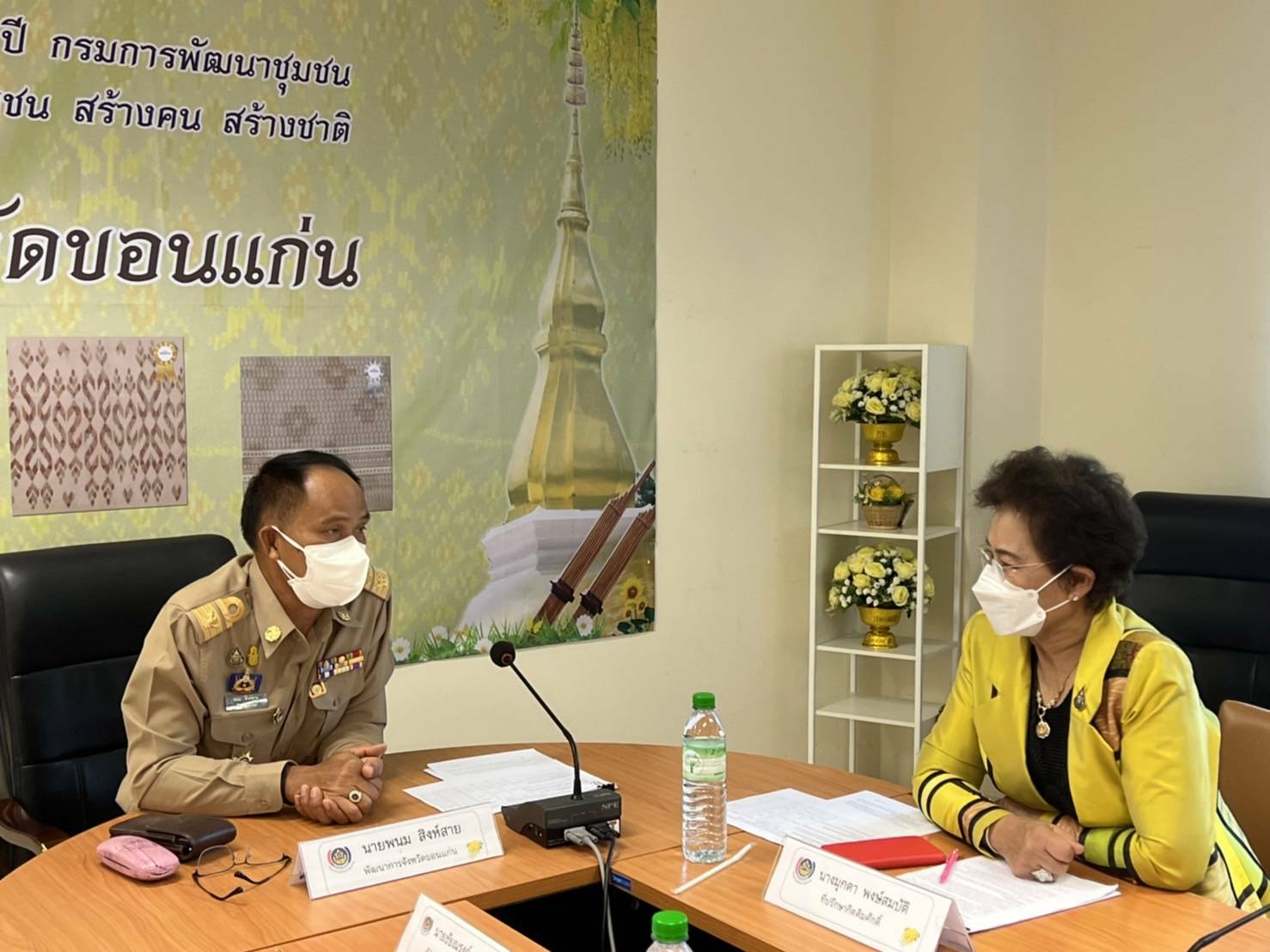 พช.ขอนแก่น : ประชุมคณะกรรมพัฒนาสตรีจังหวัดขอนแก่น(กพสจ.)
