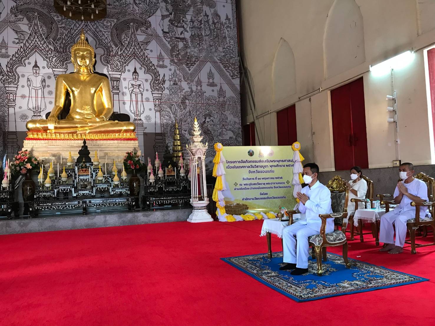 พช.ขอนแก่น : ร่วมกิจกรรมส่งเสริมพระพุทธศาสนา เนื่องในวันวิสาขบูชา ประจำปี พ.ศ. 2565 เพื่อความเป็นสิริมงคล
