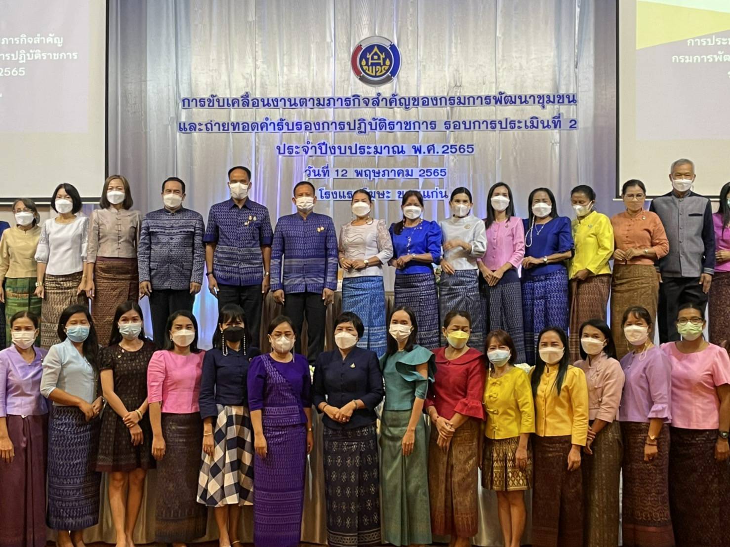 พช.ขอนแก่น : อธิบดี พช. มอบนโยบายการขับเคลื่อนภารกิจสำคัญของกรมการพัฒนาชุมชน ประจำปีงบประมาณ พ.ศ. 2565 เพื่อสร้างสรรค์ชุมชน สร้างคน สร้างชาติ อย่างยั่งยืน ในการ ประชุมเชิงปฏิบัติการการขับเคลื่อนงานตามภารกิจสำคัญของกรมการพัฒนาชุมชน และถ่ายทอดคำรับรองการปฏิบัติราชการ รอบการประเมินที่ 2 ประจำปีงบประมาณ พ.ศ. 2565