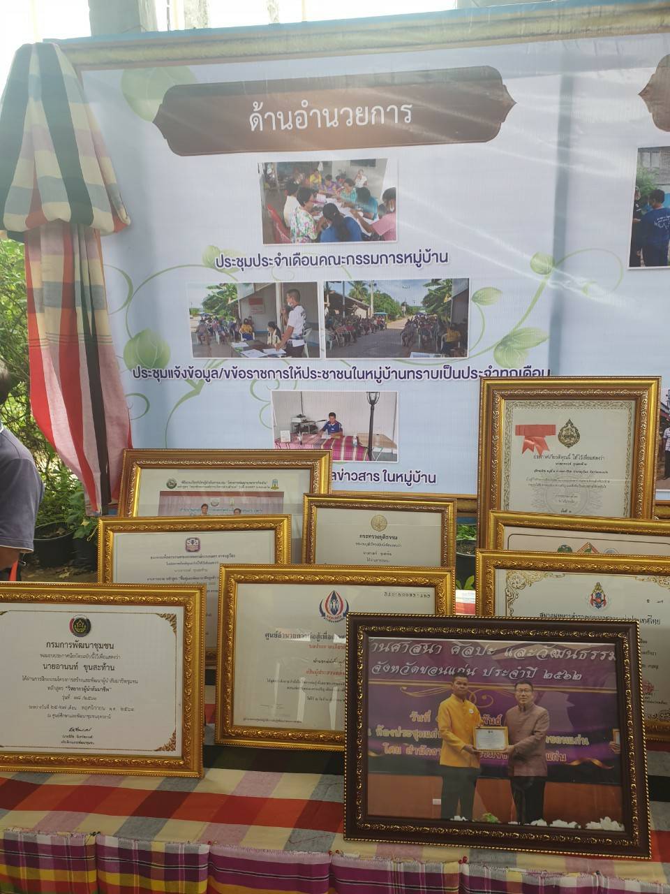 จังหวัดขอนแก่น : ดำเนินการคัดสรรกิจกรรมพัฒนาชุมชนดีเด่น ประจำปี 2565 ระดับกลุ่มอำเภอ