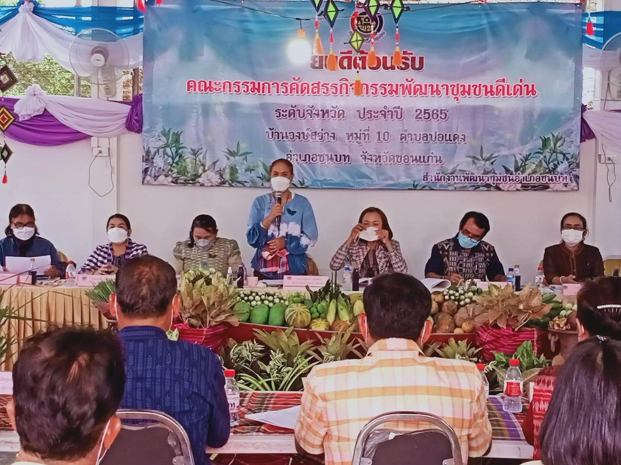 จังหวัดขอนแก่น : ดำเนินการคัดสรรกิจกรรมพัฒนาชุมชนดีเด่น ประจำปี 2565 ระดับกลุ่มอำเภอ