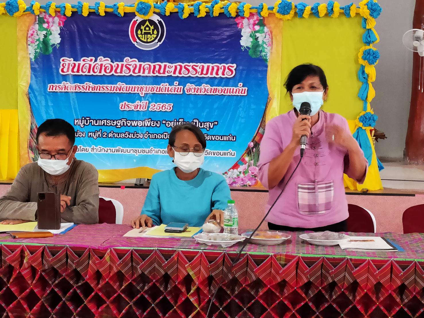 จังหวัดขอนแก่น : ดำเนินการคัดสรรกิจกรรมพัฒนาชุมชนดีเด่น ประจำปี 2565 ระดับกลุ่มอำเภอ วันที่ 2