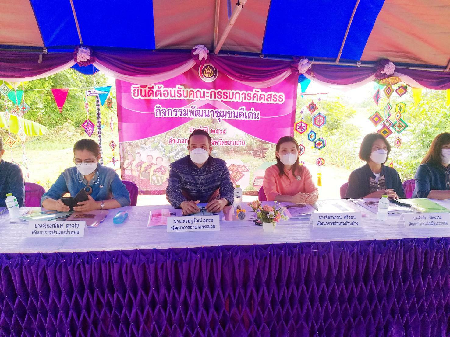 จังหวัดขอนแก่น : ดำเนินการคัดสรรกิจกรรมพัฒนาชุมชนดีเด่น ประจำปี 2565 ระดับกลุ่มอำเภอ วันที่ 2
