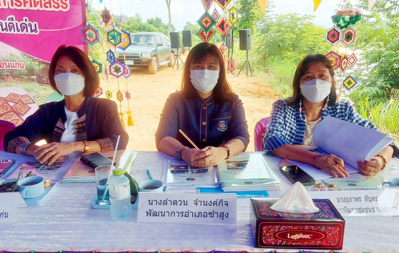 จังหวัดขอนแก่น : ดำเนินการคัดสรรกิจกรรมพัฒนาชุมชนดีเด่น ประจำปี 2565 ระดับกลุ่มอำเภอ วันที่ 2