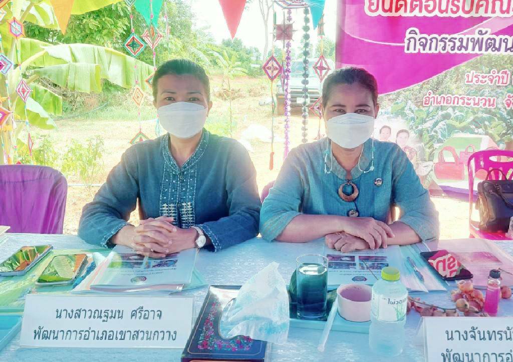 จังหวัดขอนแก่น : ดำเนินการคัดสรรกิจกรรมพัฒนาชุมชนดีเด่น ประจำปี 2565 ระดับกลุ่มอำเภอ วันที่ 2