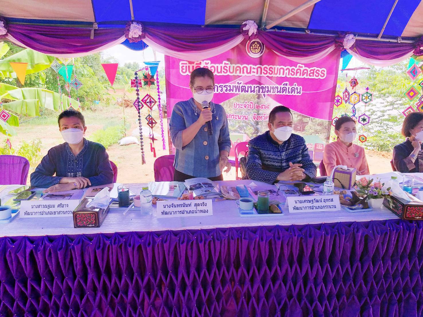 จังหวัดขอนแก่น : ดำเนินการคัดสรรกิจกรรมพัฒนาชุมชนดีเด่น ประจำปี 2565 ระดับกลุ่มอำเภอ วันที่ 2