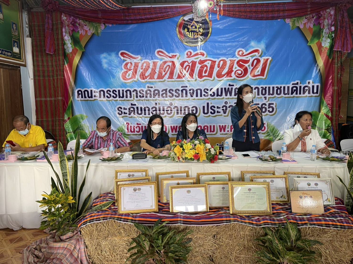 จังหวัดขอนแก่น : ดำเนินการคัดสรรกิจกรรมพัฒนาชุมชนดีเด่น ประจำปี 2565 ระดับกลุ่มอำเภอ วันสุดท้าย