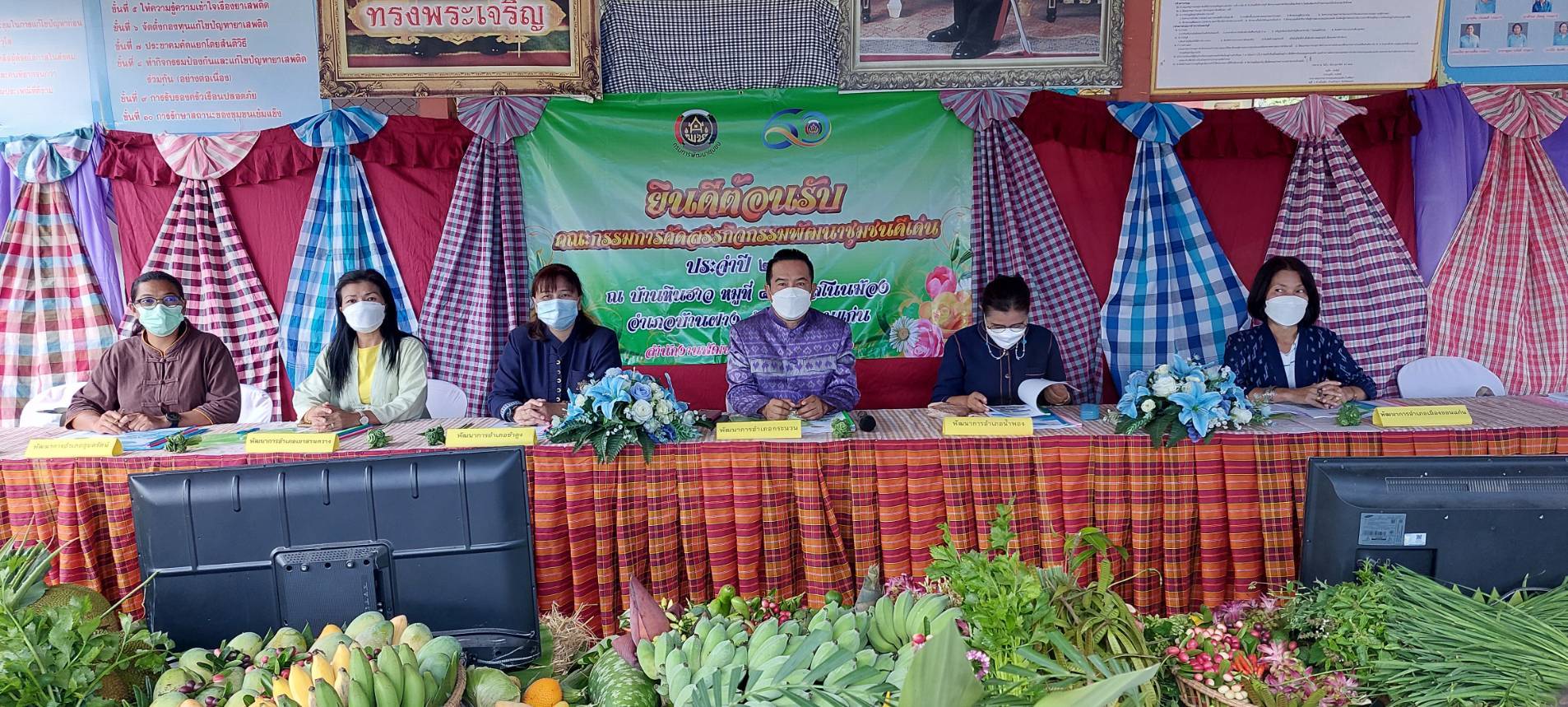 จังหวัดขอนแก่น : ดำเนินการคัดสรรกิจกรรมพัฒนาชุมชนดีเด่น ประจำปี 2565 ระดับกลุ่มอำเภอ วันสุดท้าย