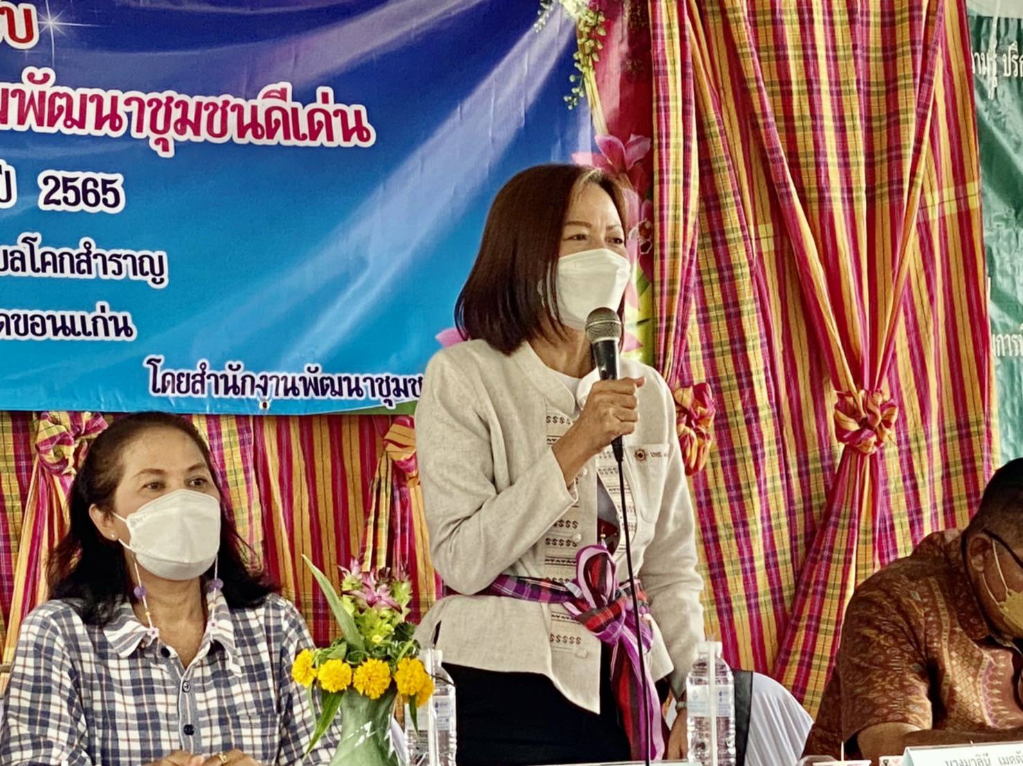 จังหวัดขอนแก่น : ดำเนินการคัดสรรกิจกรรมพัฒนาชุมชนดีเด่น ประจำปี 2565 ระดับกลุ่มอำเภอ วันสุดท้าย