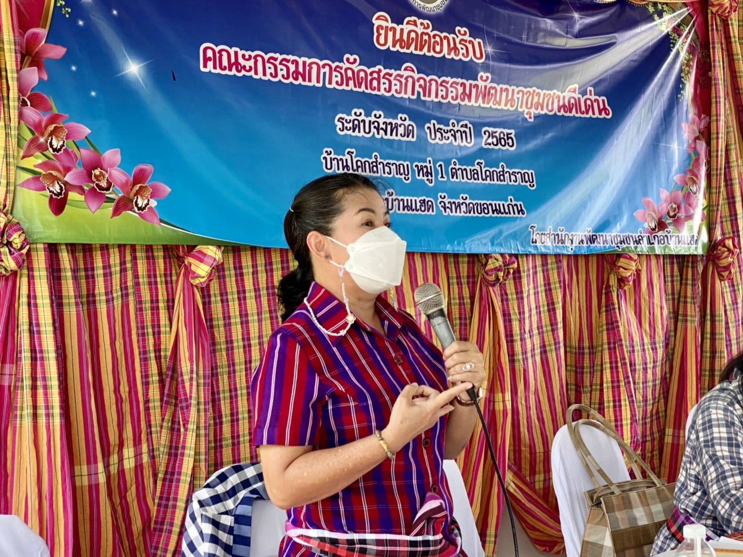 จังหวัดขอนแก่น : ดำเนินการคัดสรรกิจกรรมพัฒนาชุมชนดีเด่น ประจำปี 2565 ระดับกลุ่มอำเภอ วันสุดท้าย
