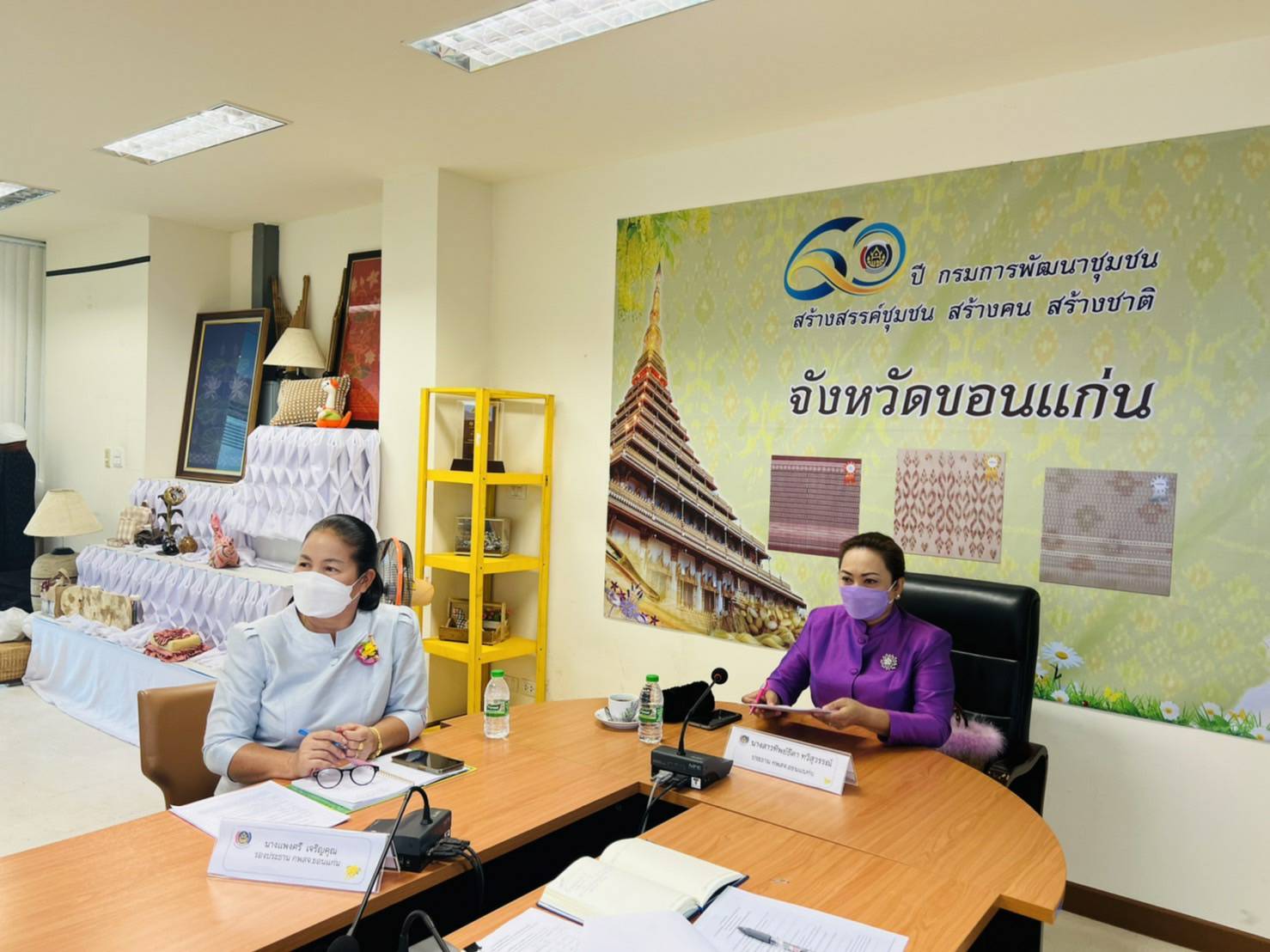 ?พช.ขอนแก่น : ร่วมประชุมคณะกรรมการพัฒนาสตรีภาค (กพสภ.) ภาคตะวันออกเฉียงเหนือ ประจำปี 2565?