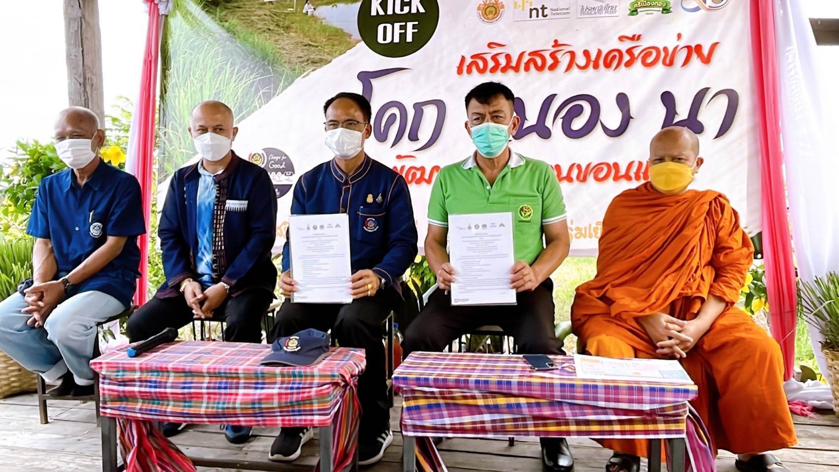 ?พช.ขอนแก่น :นายสุรศักดิ์ อักษรกุล รองอธิบดีกรมการพัฒนาชุมชน ตรวจเยี่ยมการดำเนินงานพัฒนาชุมชนจังหวัดขอนแก่น?