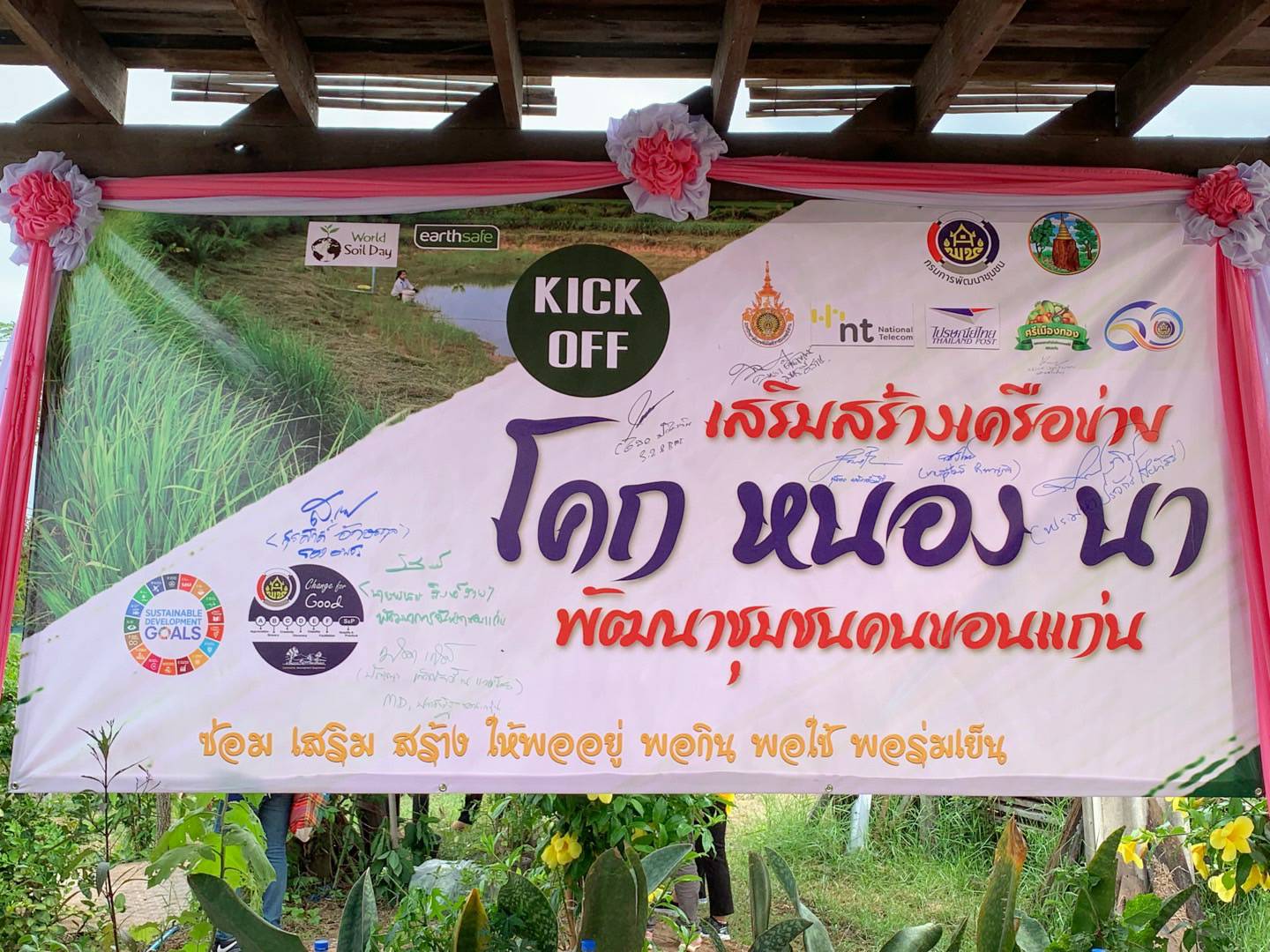 ?พช.ขอนแก่น :นายสุรศักดิ์ อักษรกุล รองอธิบดีกรมการพัฒนาชุมชน ตรวจเยี่ยมการดำเนินงานพัฒนาชุมชนจังหวัดขอนแก่น?