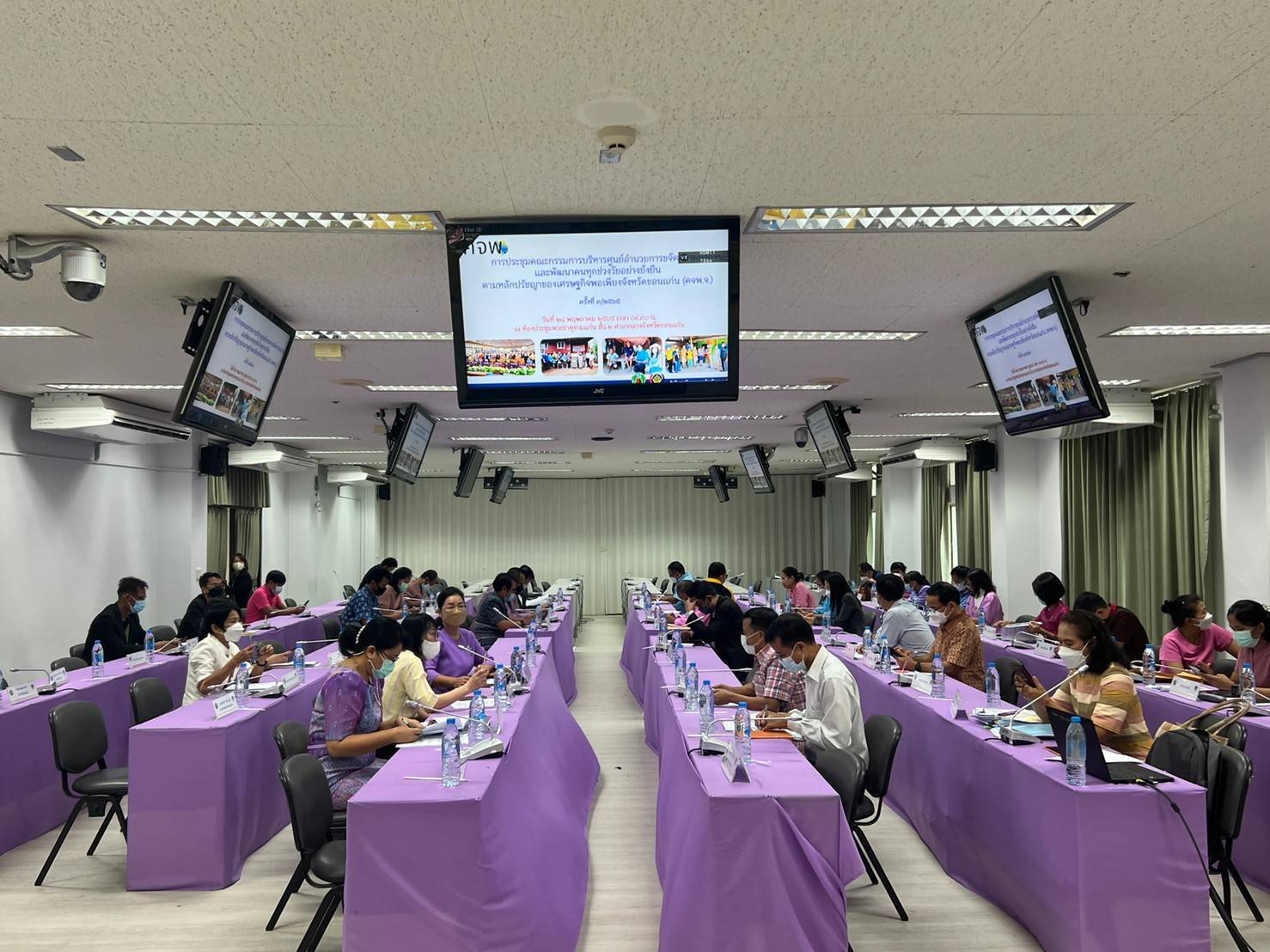 ?จว.ขอนแก่น : ประชุมคณะกรรมการบริหารศูนย์อำนวยการขจัดความยากจนและพัฒนาคนทุกช่วงวัยอย่างยั่งยืนตามหลักปรัชญาของเศรษฐกิจพอเพียงจังหวัดขอนแก่น (คจพ.จ.) ครั้งที่ 3/2565 ?