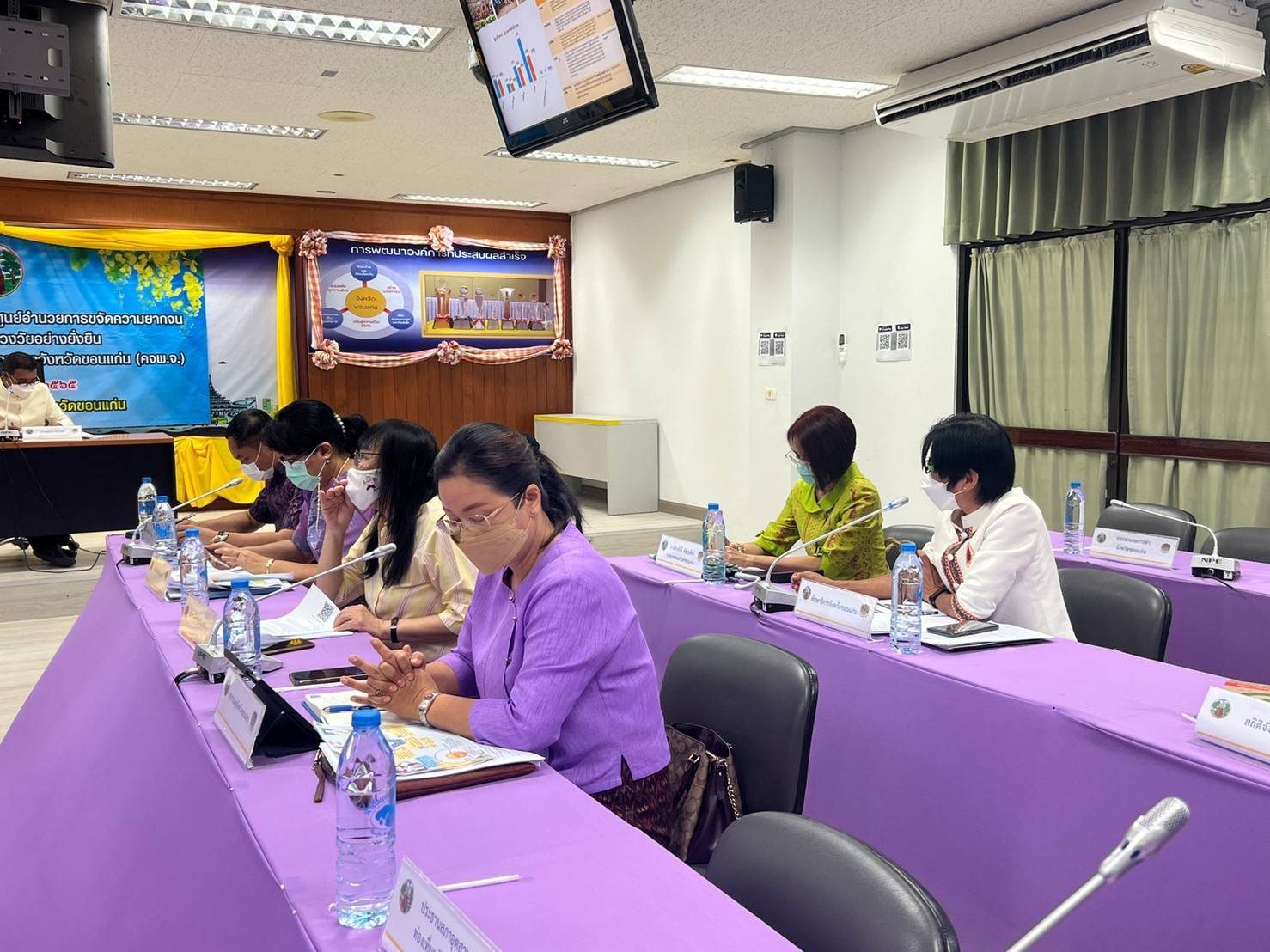 ?จว.ขอนแก่น : ประชุมคณะกรรมการบริหารศูนย์อำนวยการขจัดความยากจนและพัฒนาคนทุกช่วงวัยอย่างยั่งยืนตามหลักปรัชญาของเศรษฐกิจพอเพียงจังหวัดขอนแก่น (คจพ.จ.) ครั้งที่ 3/2565 ?