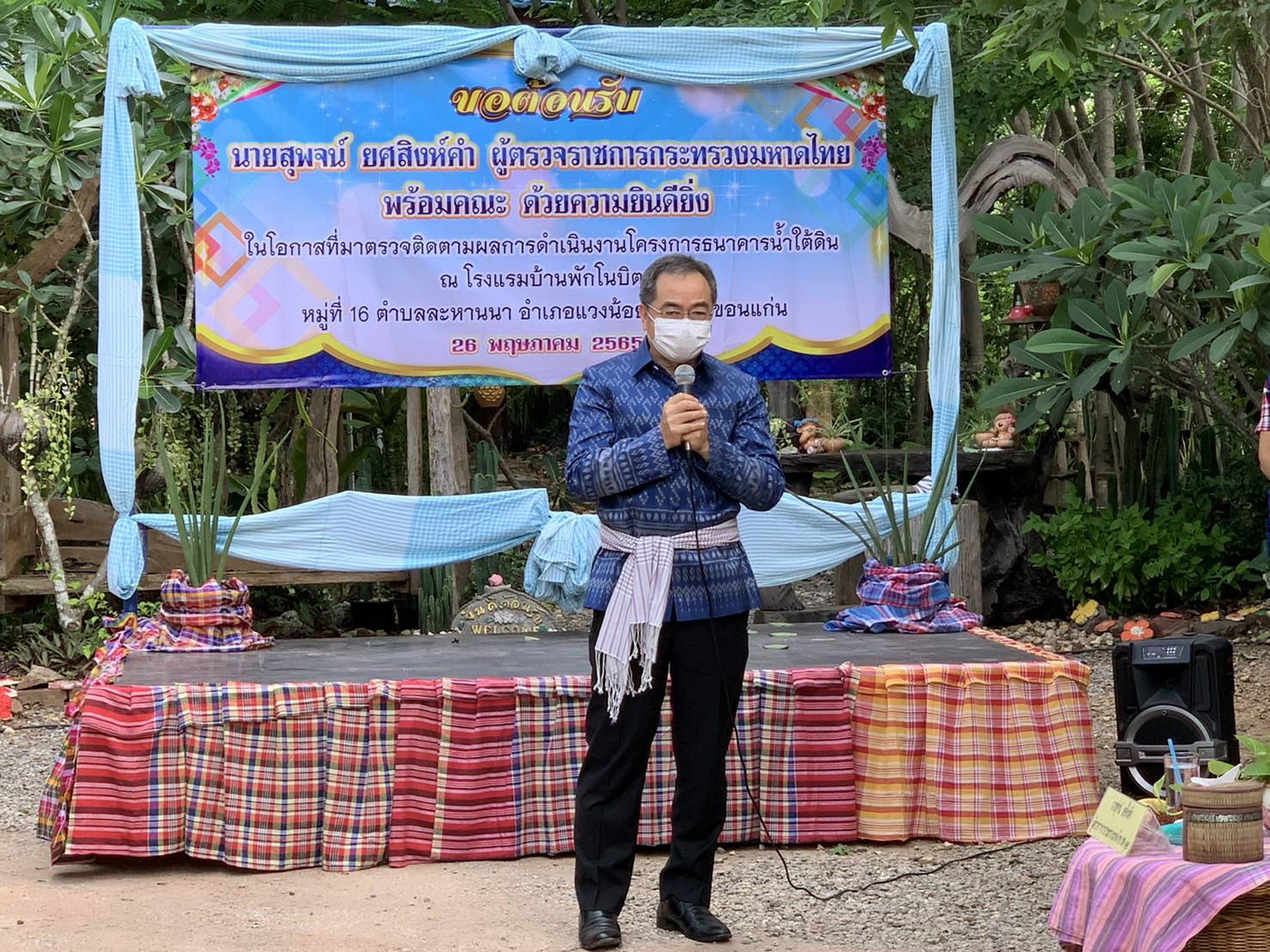 ?จังหวัดขอนแก่น : ผู้ตรวจราชการกระทรวงมหาดไทย (นายสุพจน์ ยศสิงห์คำ) พร้อมคณะติดตามงานในพื้นที่จังหวัดขอนแก่น?
