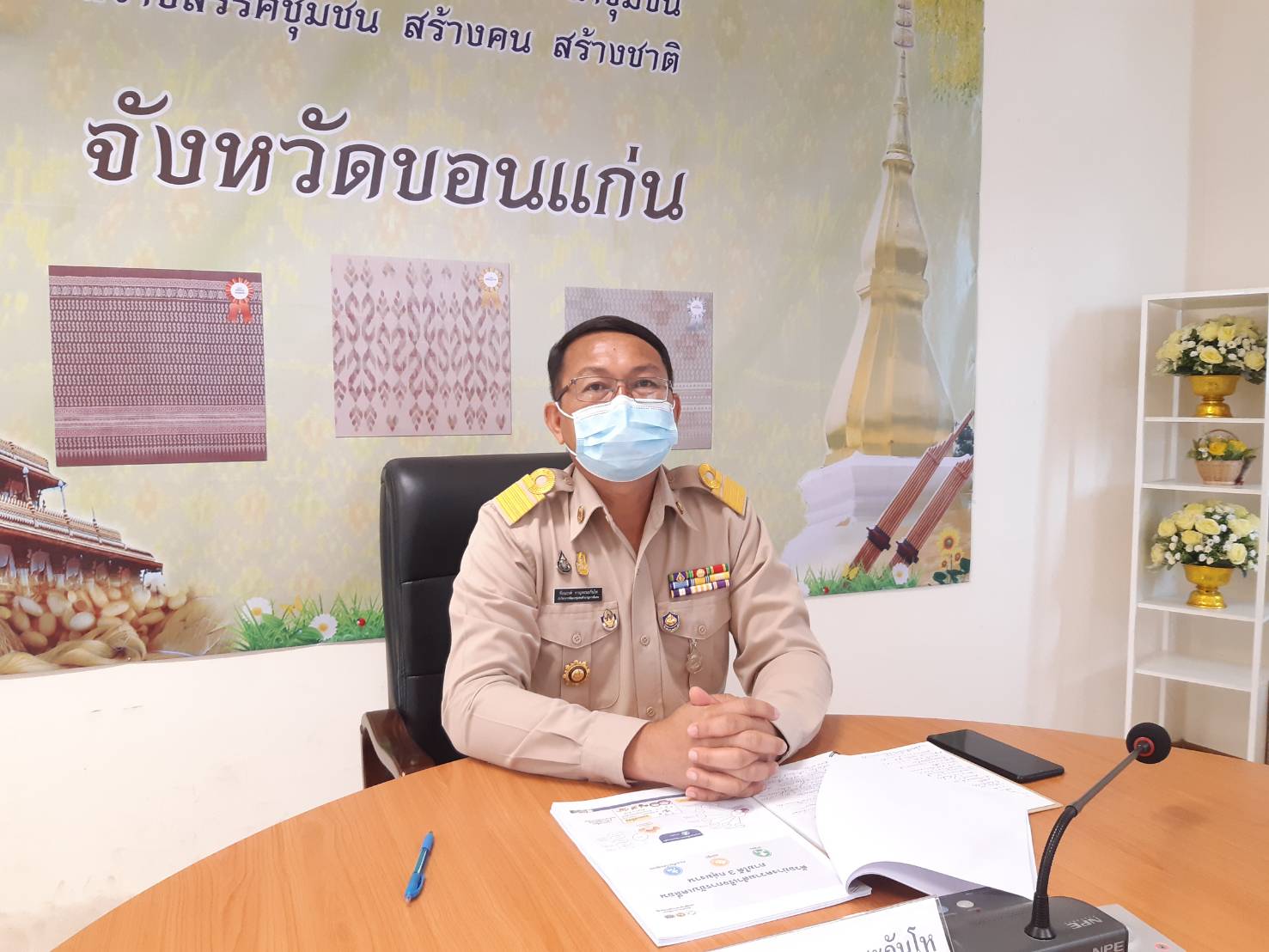 ?พช.ขอนแก่น : ร่วมรับฟังการประชุมกรมการพัฒนาชุมชน ครั้งที่ 5/2565 ผ่านระบบ Conference?