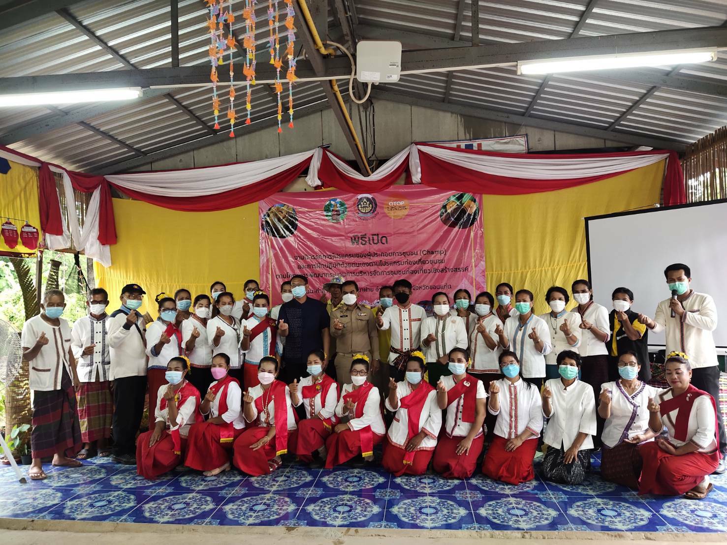 ?พช.ขอนแก่น : ร่วมเป็นเกียรติพิธีเปิดงาน นิทรรศการโปรแกรมของผู้ประกอบการชุมชน (Champ) ตามแนวทาง (Decentralized Hand – on Program Exhibition : D – HOPE)?