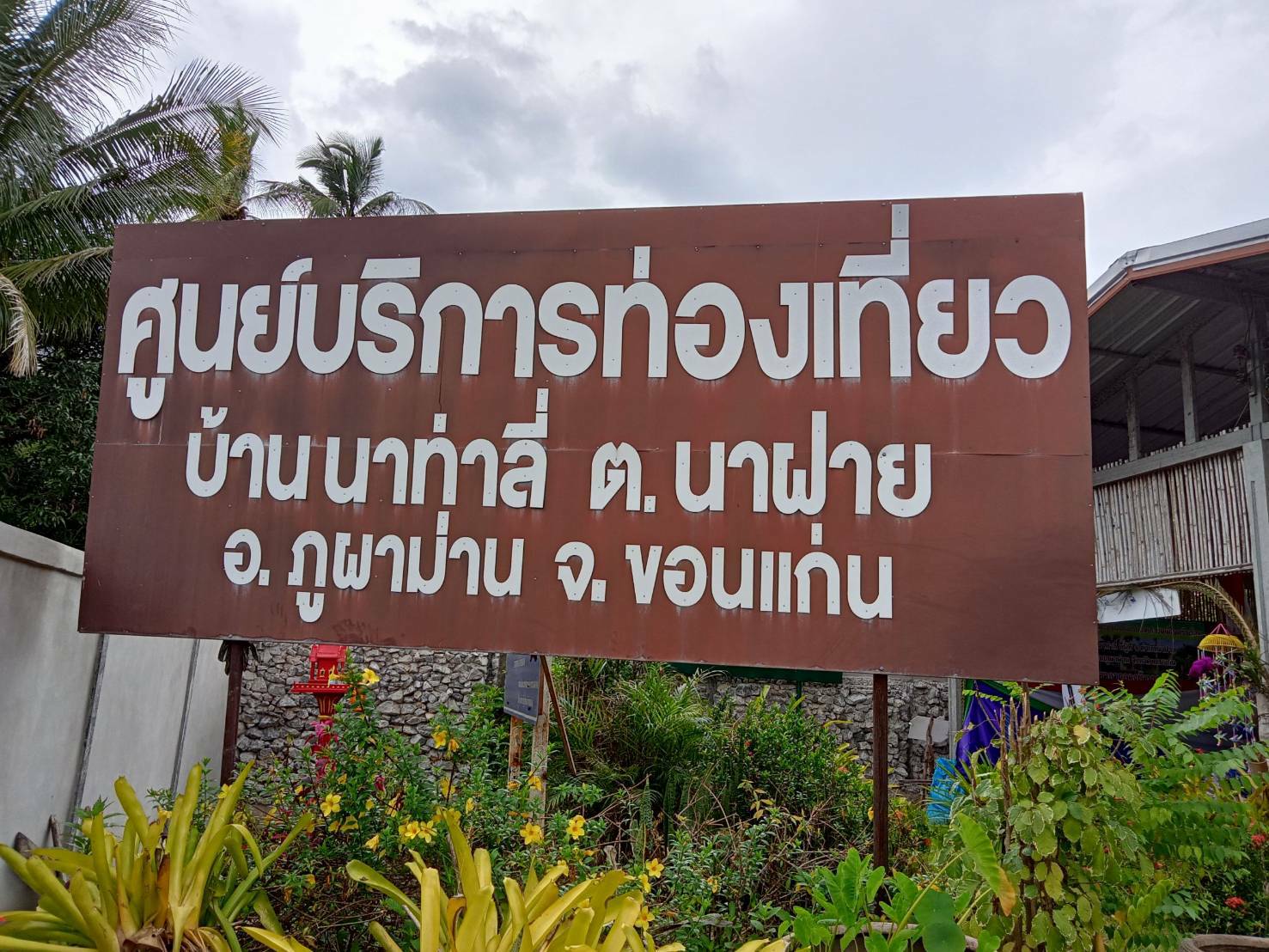 ?พช.ขอนแก่น : ร่วมเป็นเกียรติพิธีเปิดงาน นิทรรศการโปรแกรมของผู้ประกอบการชุมชน (Champ) ตามแนวทาง (Decentralized Hand – on Program Exhibition : D – HOPE)?