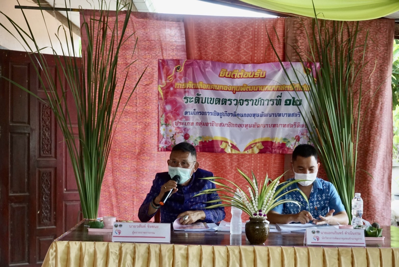 พช. ขอนแก่น รับการพิจารณาคัดเลือกคนกองทุนพัฒนาบทบาทสตรีดีเด่น ระดับเขตตรวจราชการ ประจำปี 2565