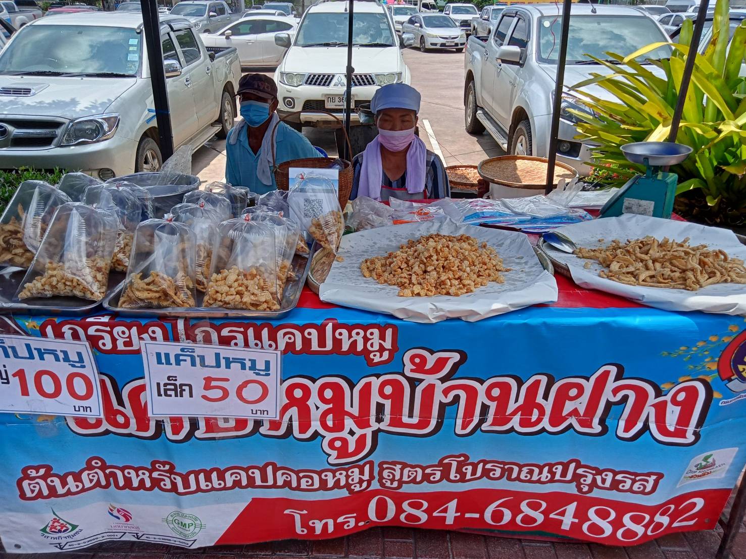 ?จว.ขอนแก่น : จัดงาน “OTOP” เปิดพื้นที่นำผู้ประกอบการจำหน่ายผลิตภัณฑ์ชุมชน และร่วมบริจาคโลหิต เนื่องในโอกาสวันเฉลิมพระชนมพรรษา สมเด็จพระนางเจ้าฯ พระบรมราชินี ในวันที่ 3 มิถุนายน 2565?