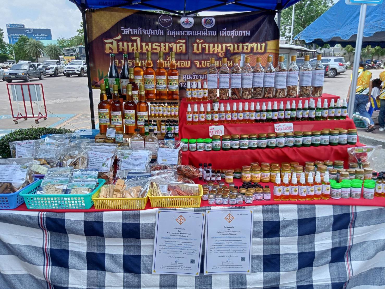 ?จว.ขอนแก่น : จัดงาน “OTOP” เปิดพื้นที่นำผู้ประกอบการจำหน่ายผลิตภัณฑ์ชุมชน และร่วมบริจาคโลหิต เนื่องในโอกาสวันเฉลิมพระชนมพรรษา สมเด็จพระนางเจ้าฯ พระบรมราชินี ในวันที่ 3 มิถุนายน 2565?