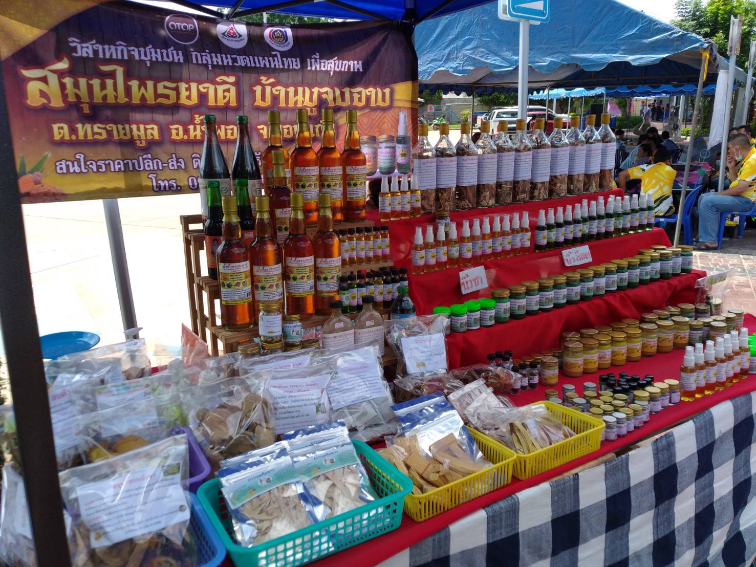 ?”พช.”ขอนแก่น : ตรวจเยี่ยมและให้กำลังใจผู้ประกอบการในงาน“OTOP Mobil @PTT Station” ภายใต้โครงการ “ผลิตภัณฑ์ชุมชน คนรักสุขภาพ ครั้งที่ 2” ระหว่างวันที่ 1-5 มิถุนายน 2565 พร้อมอุดหนุนสินค้าเพื่อเป็นขวัญ กำลังใจ?