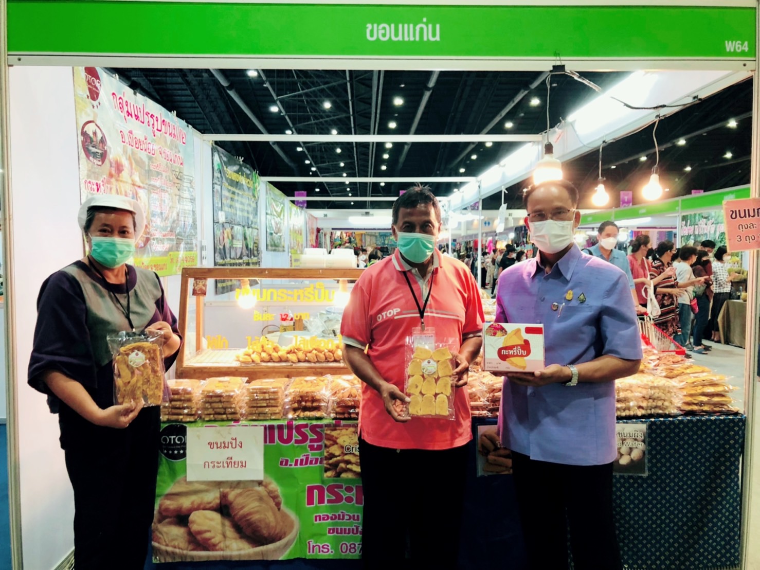 ?พช.ขอนแก่น นำผู้ประกอบการ OTOP เข้าร่วมงาน OTOP Midyear 2022 “สุขช้อป สุขใจ สุขทั่วไทย รวมไว้ในที่เดียว?