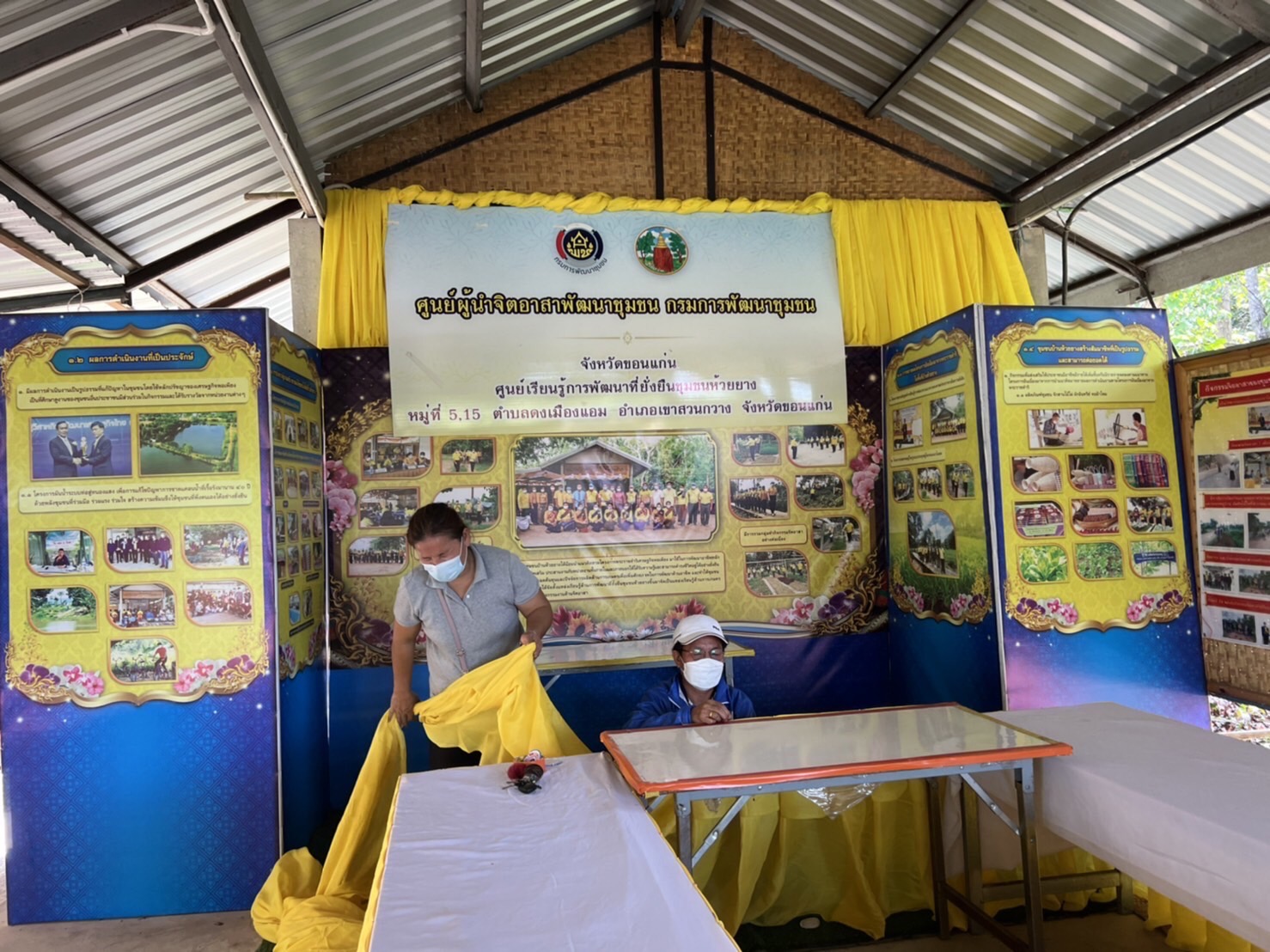 ?พช.ขอนแก่น เตรียมพร้อมประกวด ศูนย์ผู้นำจิตอาสา และพัฒนาผู้นำการเปลี่ยนแปลง ณ อำเภอเขาสวนกวาง ?