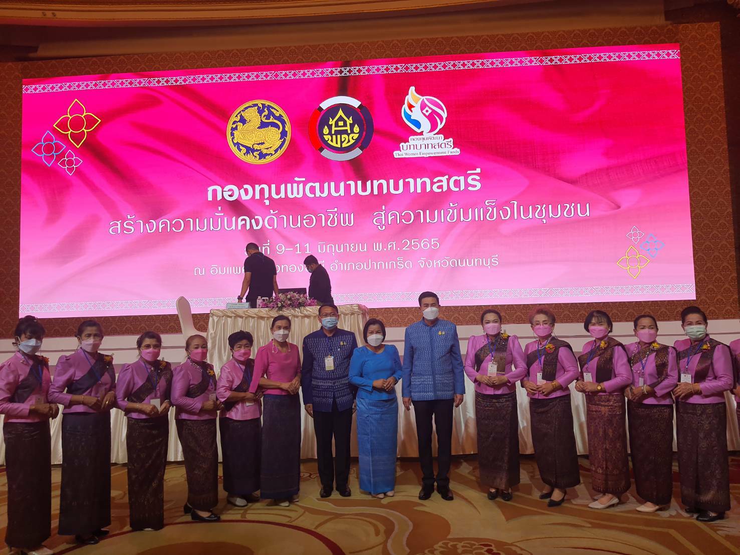 ?จังหวัดขอนแก่น: ร่วมโครงการกองทุนพัฒนาบทบาทสตรี สร้างโอกาสด้านอาชีพ สร้างสรรค์บทบาทสตรี สู่ความเข้มแข็งในชุมชน?