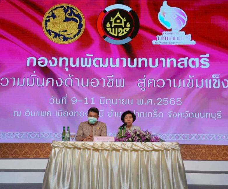 ?จังหวัดขอนแก่น: ร่วมโครงการกองทุนพัฒนาบทบาทสตรี สร้างโอกาสด้านอาชีพ สร้างสรรค์บทบาทสตรี สู่ความเข้มแข็งในชุมชน  “นายกสมาคมแม่บ้านมหาดไทยและปลัดกระทรวงมหาดไทย เน้นย้ำ ผู้นำกองทุนพัฒนาบทบาทสตรี ต้องกระตุ้นปลุกเร้าภาคีเครือข่ายและทีมงานเอาจริงเอาจัง เดินหน้าขับเคลื่อนกองทุนฯ เพื่อพัฒนาอาชีพ พัฒนาคุณภาพชีวิตสตรีไทย ลดมูลหนี้ให้คงเหลือไม่เกินร้อยละ 5 ในปี 2566”?