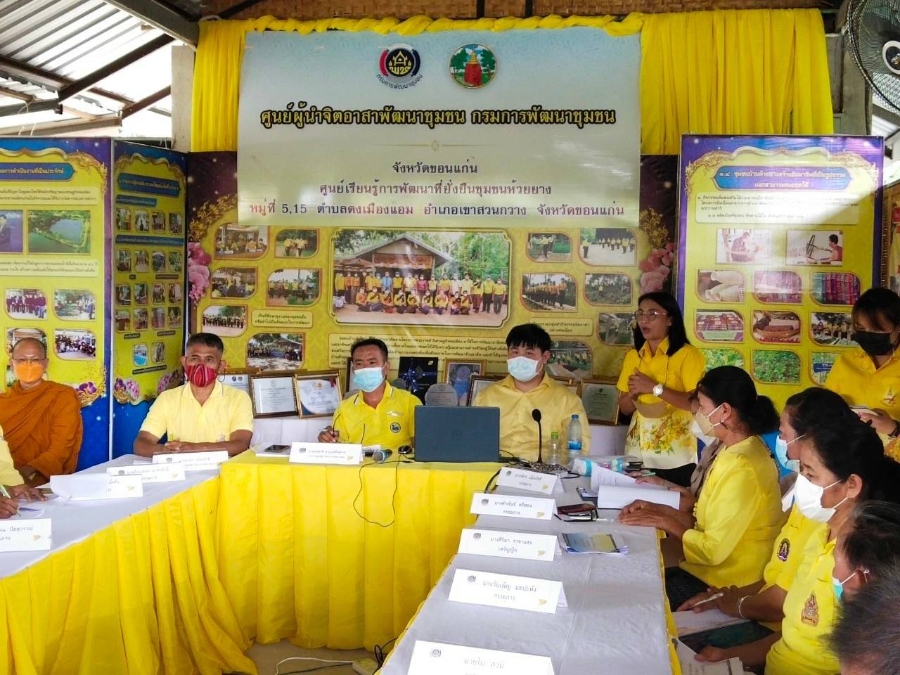 ?พช.ขอนแก่น : ส่งศูนย์ผู้นำจิตอาสาพัฒนาชุมชนจังหวัด ร่วมการประกวดผู้นำจิตอาสาพัฒนาชุมชนดีเด่น ปี 2565 เขตตรวจราชการที่ 12?