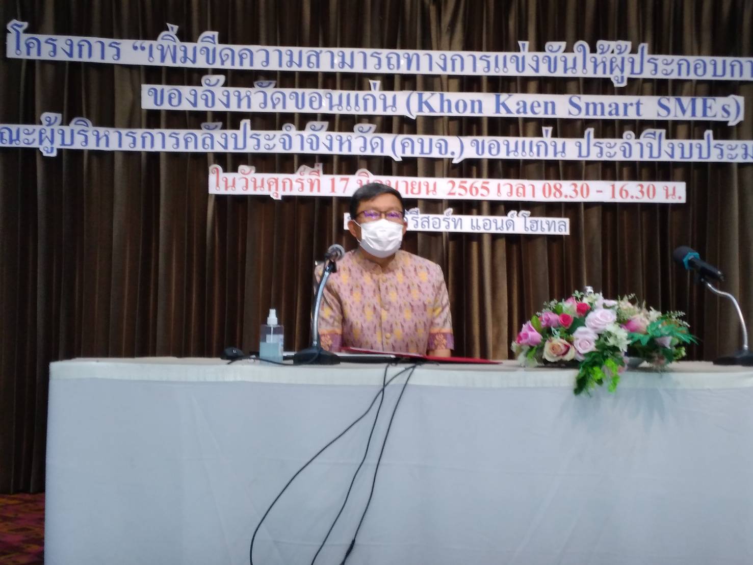 ?จังหวัดขอนแก่น : เปิดโครงการเพิ่มขีดความสามารถทางการแข่งขันสำหรับผู้ประกอบการวิสาหกิจขนาดกลางและขนาดย่อม SMEs จังหวัดขอนแก่น?