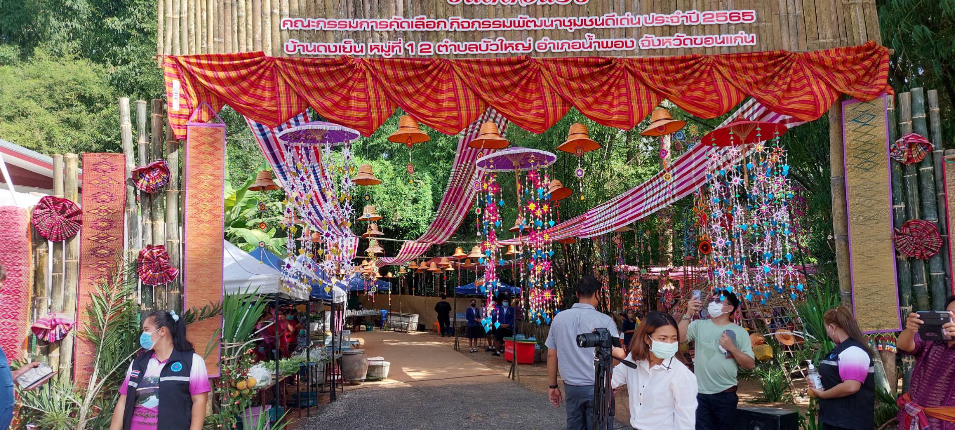 ?ขอนแก่น “รวมพลสุดยอดคน พช.” คัดสรรกิจกรรมพัฒนาชุมชนดีเด่น ระดับจังหวัด ประจำปี 2565 ?