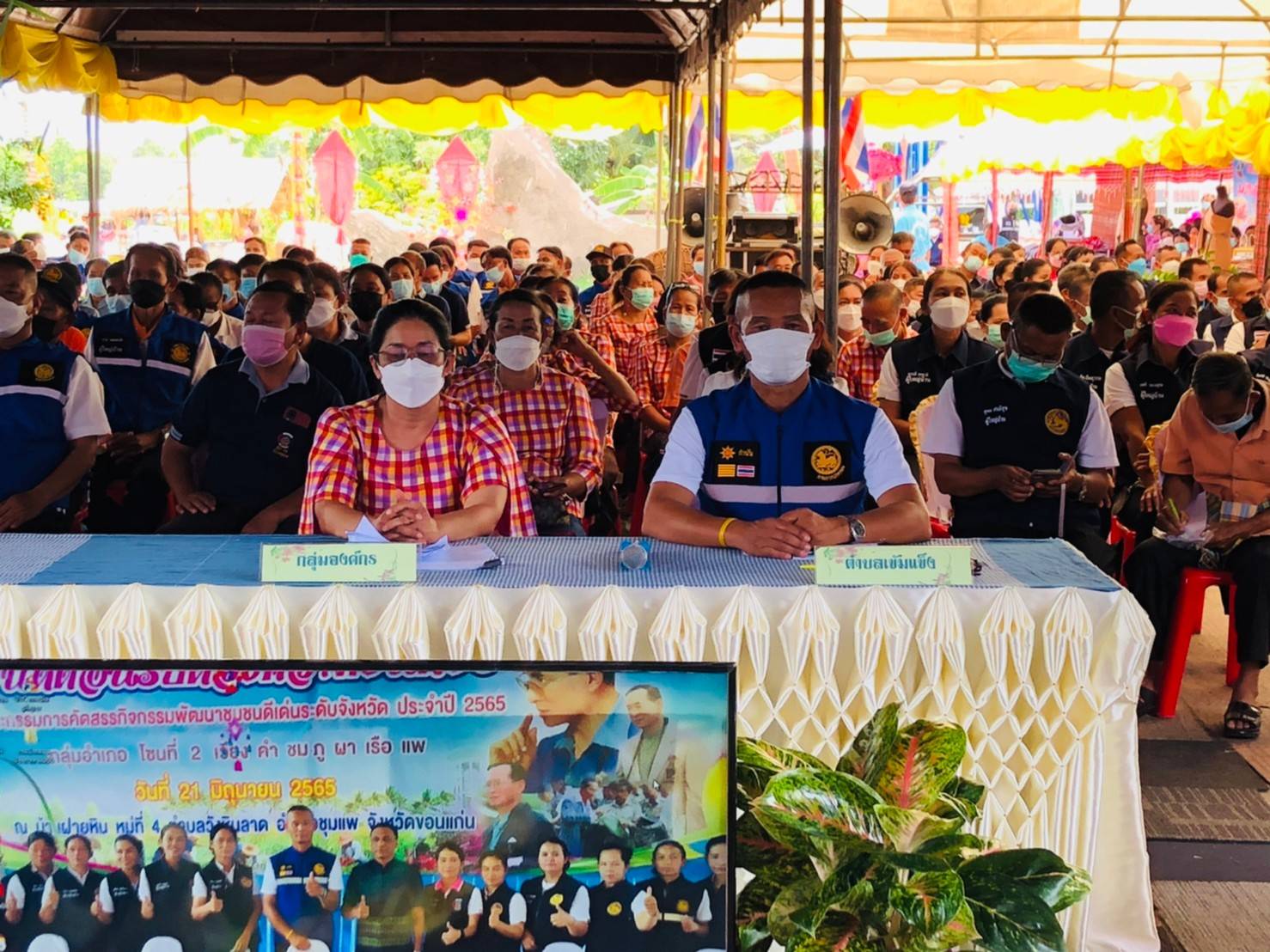 ?ขอนแก่น “รวมพลสุดยอดคน พช.” คัดสรรกิจกรรมพัฒนาชุมชนดีเด่น ระดับจังหวัด ประจำปี 2565 ?