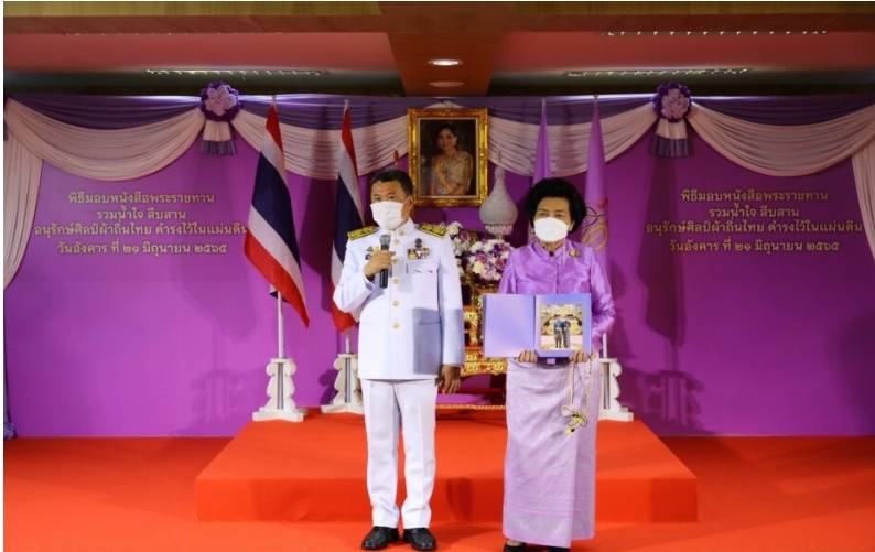 พช.ขอนแก่น : “ผู้ประกอบการ OTOP ขอนแก่น ร่วมพิธีมอบหนังสือพระราชทาน รวมน้ำใจ สืบสาน อนุรักษ์ศิลป์ผ้าถิ่นไทย ดำรงไว้ในแผ่นดิน