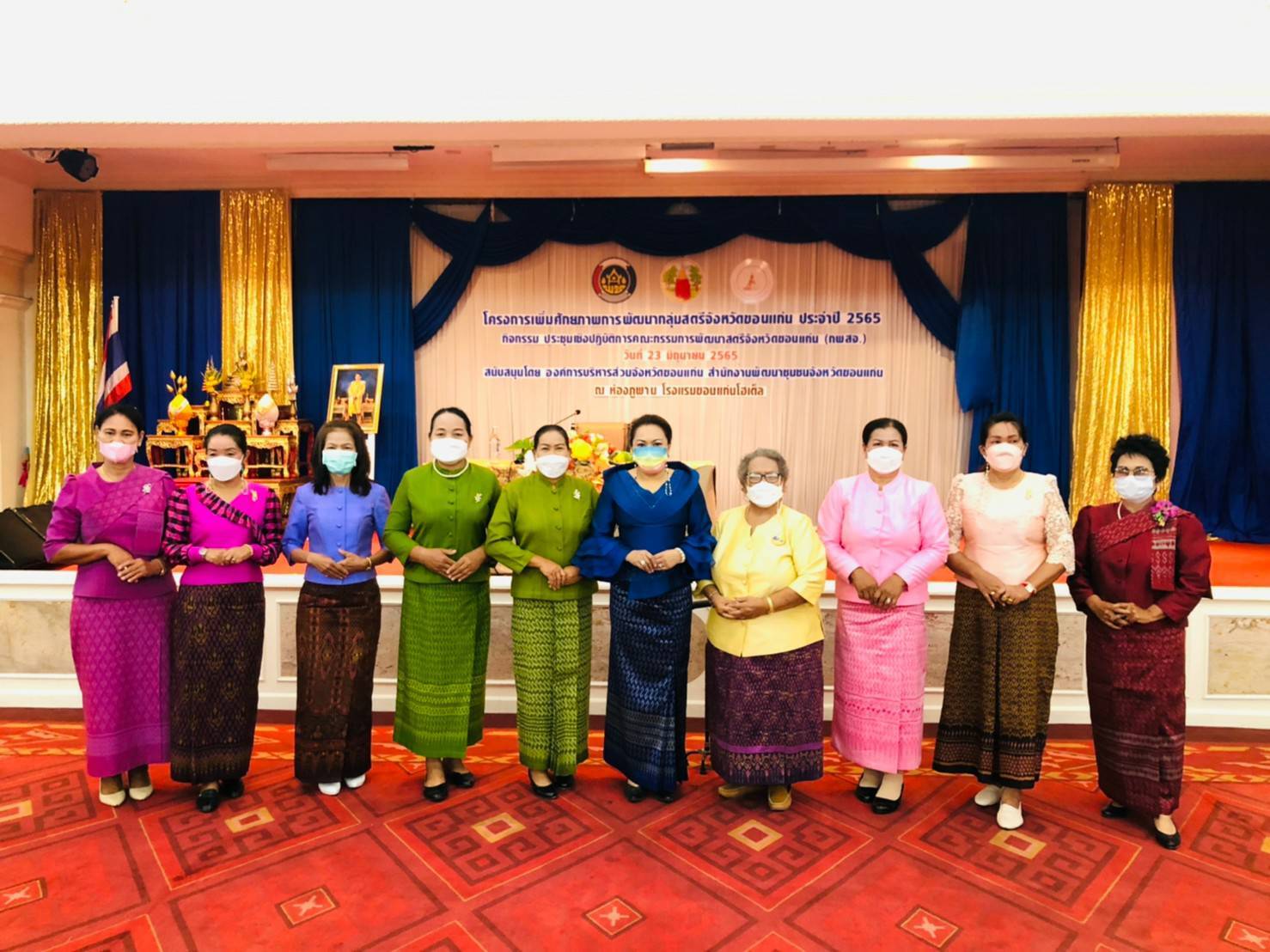 ?พช.ขอนแก่น : ดำเนินงานโครงการพัฒนาศักยภาพกลุ่มสตรีจังหวัดขอนแก่นประจำปี 2565 กิจกรรมประชุมเชิงปฏิบัติการคณะกรรมการพัฒนาสตรีจังหวัดขอนแก่น?