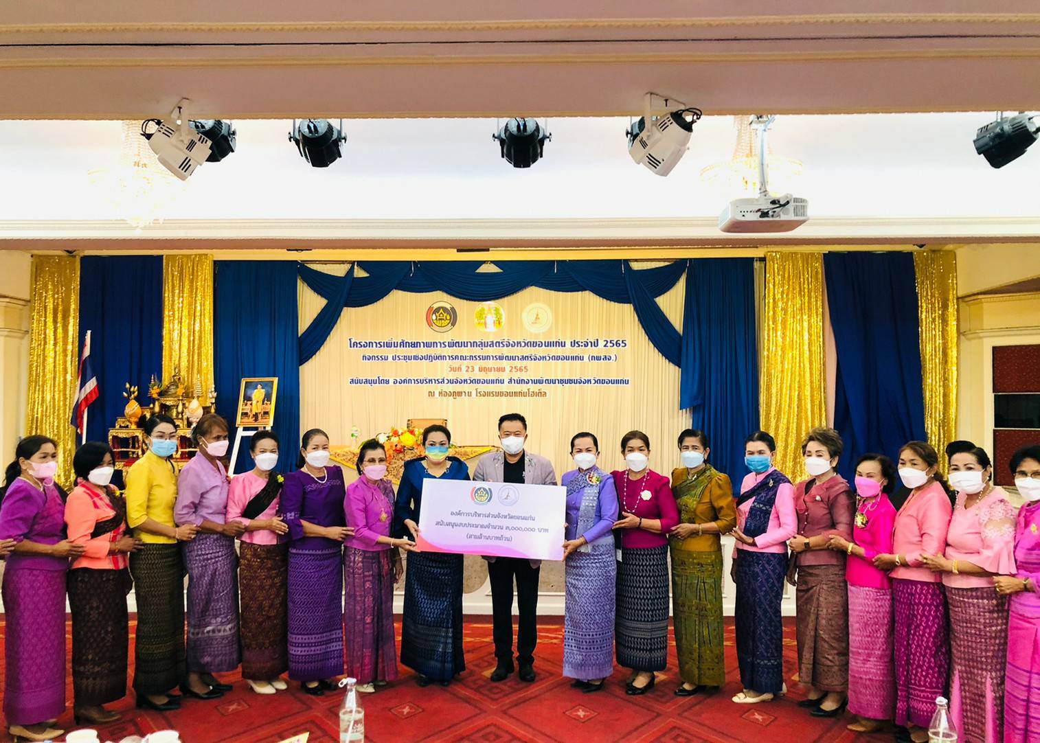 ?พช.ขอนแก่น : ดำเนินงานโครงการพัฒนาศักยภาพกลุ่มสตรีจังหวัดขอนแก่นประจำปี 2565 กิจกรรมประชุมเชิงปฏิบัติการคณะกรรมการพัฒนาสตรีจังหวัดขอนแก่น?