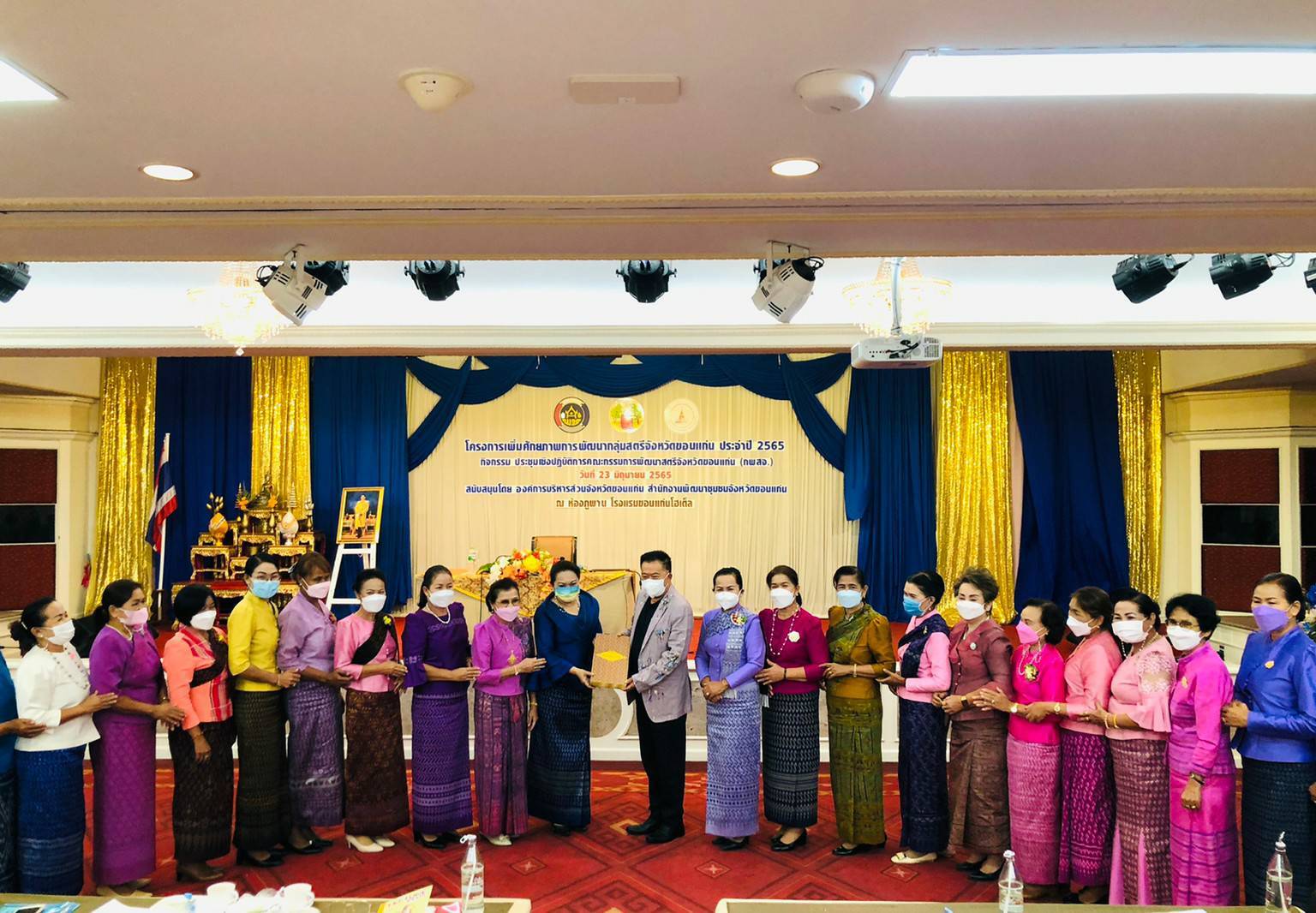 ?พช.ขอนแก่น : ดำเนินงานโครงการพัฒนาศักยภาพกลุ่มสตรีจังหวัดขอนแก่นประจำปี 2565 กิจกรรมประชุมเชิงปฏิบัติการคณะกรรมการพัฒนาสตรีจังหวัดขอนแก่น?