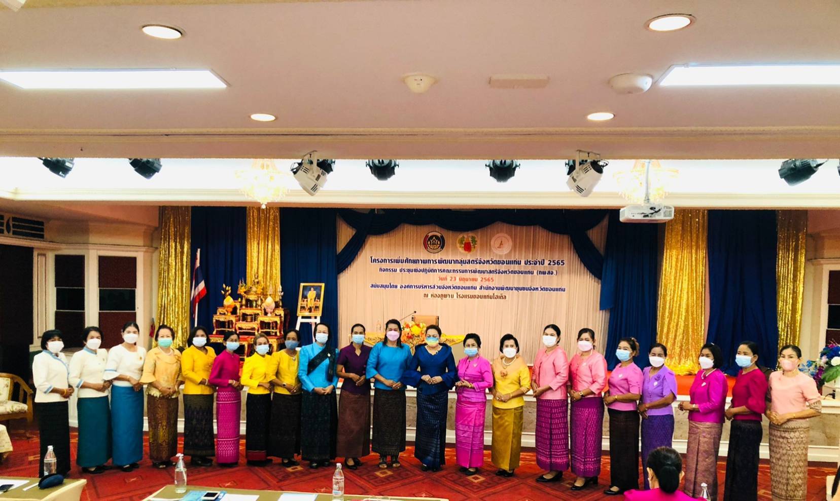 ?พช.ขอนแก่น : ดำเนินงานโครงการพัฒนาศักยภาพกลุ่มสตรีจังหวัดขอนแก่นประจำปี 2565 กิจกรรมประชุมเชิงปฏิบัติการคณะกรรมการพัฒนาสตรีจังหวัดขอนแก่น?