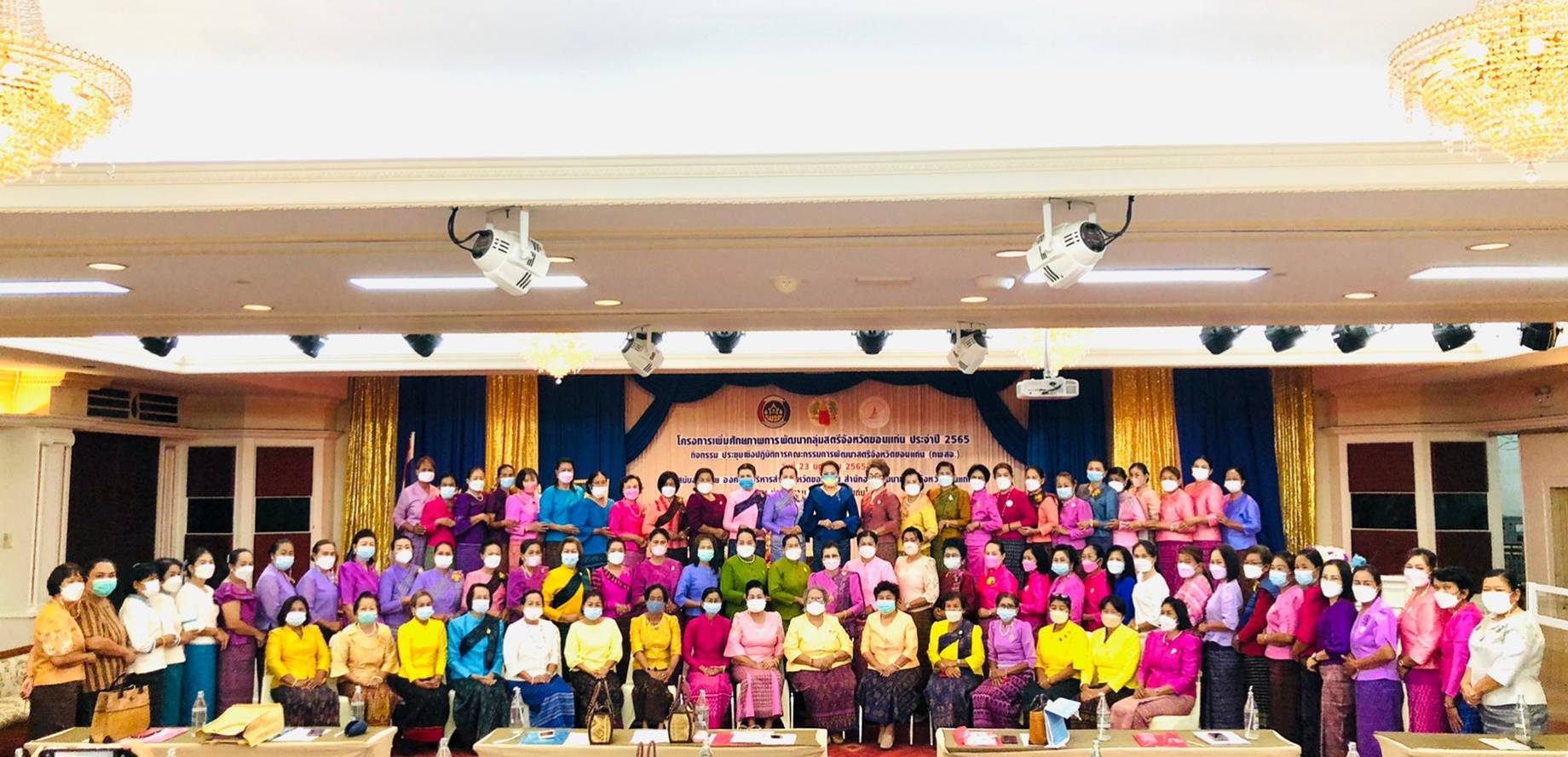?พช.ขอนแก่น : ดำเนินงานโครงการพัฒนาศักยภาพกลุ่มสตรีจังหวัดขอนแก่นประจำปี 2565 กิจกรรมประชุมเชิงปฏิบัติการคณะกรรมการพัฒนาสตรีจังหวัดขอนแก่น?