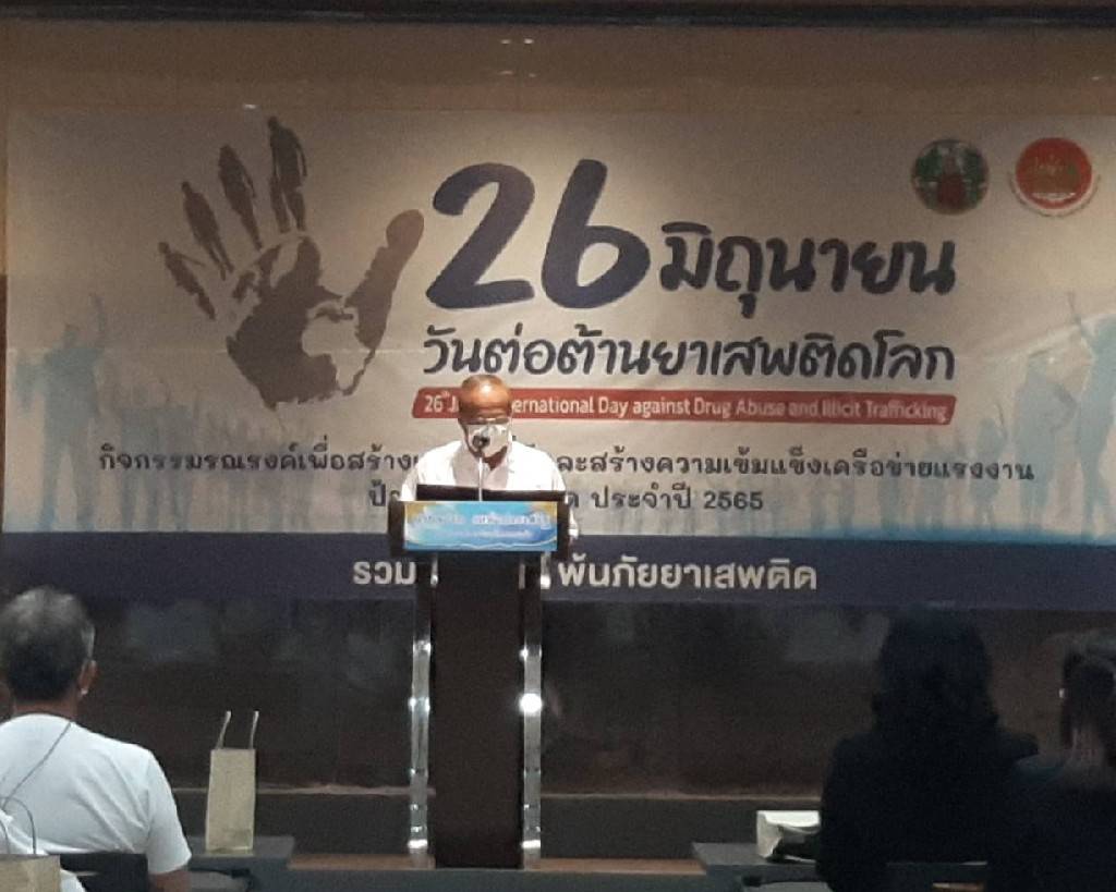 พช.ขอนแก่น : ร่วมกิจกรรมสร้างการรับรู้แก่ประชาชน เนื่องในวันต่อต้านยาเสพติดโลก ประจำปี 2565 จังหวัดขอนแก่น