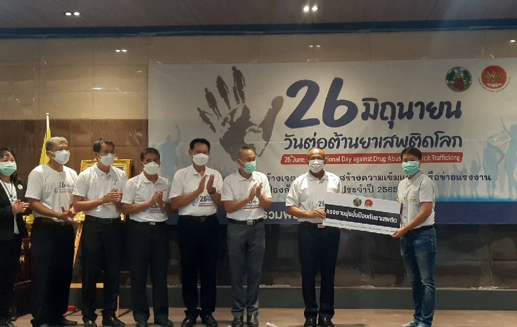 พช.ขอนแก่น : ร่วมกิจกรรมสร้างการรับรู้แก่ประชาชน เนื่องในวันต่อต้านยาเสพติดโลก ประจำปี 2565 จังหวัดขอนแก่น