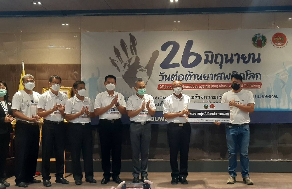 พช.ขอนแก่น : ร่วมกิจกรรมสร้างการรับรู้แก่ประชาชน เนื่องในวันต่อต้านยาเสพติดโลก ประจำปี 2565 จังหวัดขอนแก่น