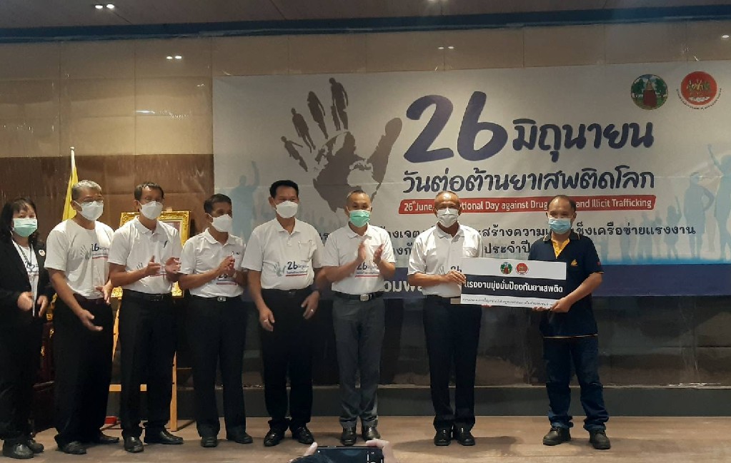 พช.ขอนแก่น : ร่วมกิจกรรมสร้างการรับรู้แก่ประชาชน เนื่องในวันต่อต้านยาเสพติดโลก ประจำปี 2565 จังหวัดขอนแก่น