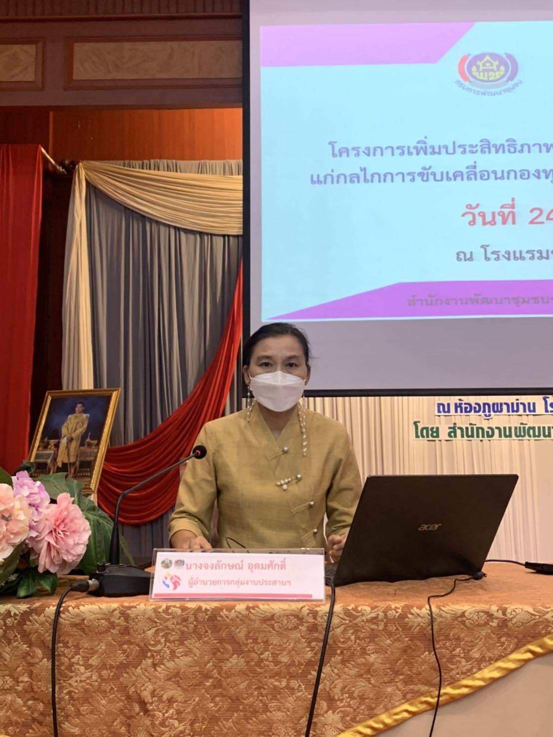 ?พช. ขอนแก่น : ดำเนินงานตามโครงการเพิ่มประสิทธิภาพการปฏิบัติงานกองทุนพัฒนาบทบาทสตรี แก่กลไกการขับเคลื่อนกองทุนพัฒนาบทบาทสตรี ระดับจังหวัด?
